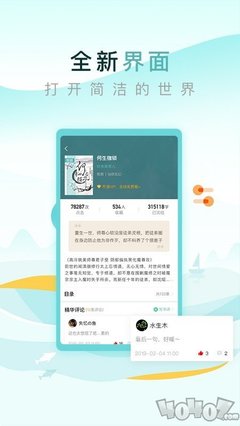 新浪网app客户端下载_V4.74.25